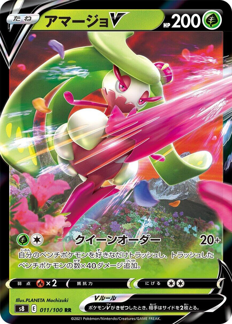 Tsareena V (011/100) (S8)