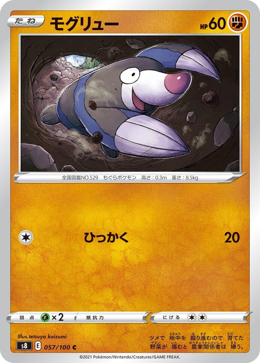 Image for Drilbur (057/100) (S8) - Pokemon Japan