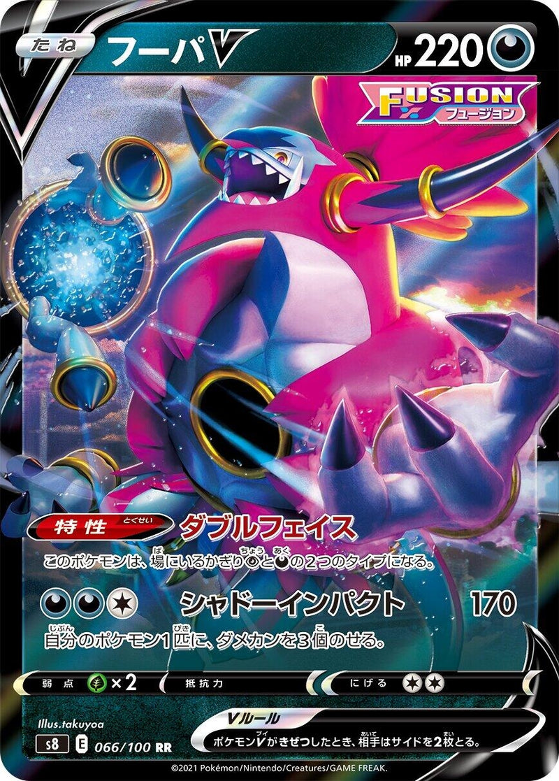 Hoopa V (066/100) (S8)