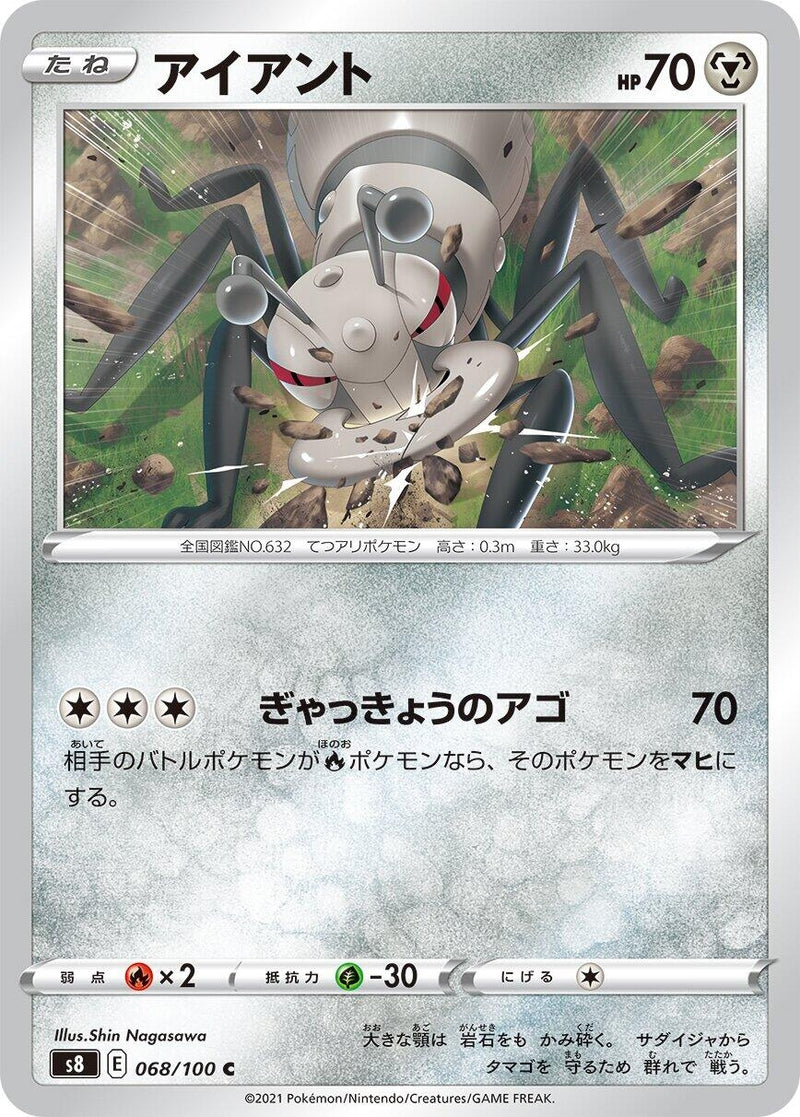 Image for Durant (068/100) (S8) - Pokemon Japan