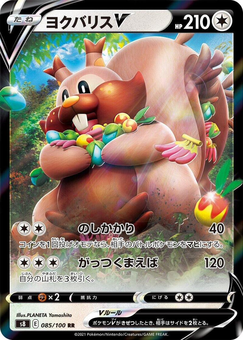 Greedent V (085/100) (S8)
