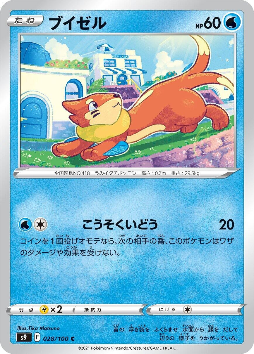 Image for Buizel (028/100) (S9) - Pokemon Japan