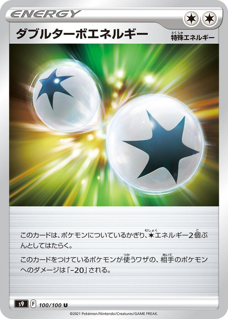 Image for Double Turbo Energy (100/100) (S9) - Pokemon Japan