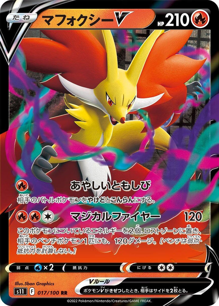 Image for Delphox V (017/100) (S11) - Pokemon Japan