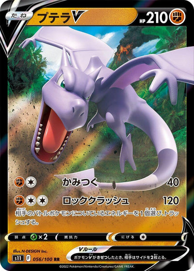 Aerodactyl V (056/100) (S11)