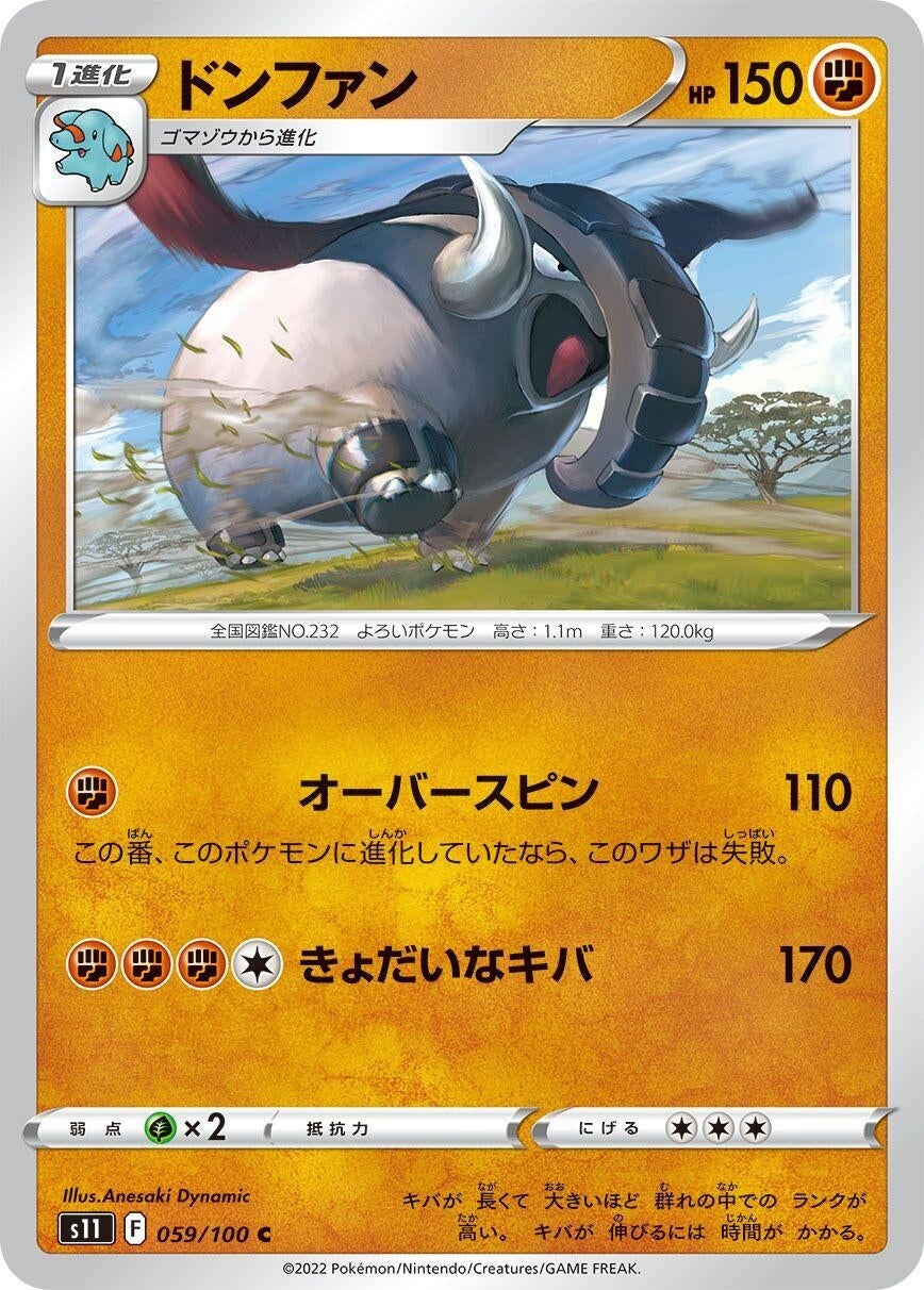 Image for Donphan (059/100) (S11) - Pokemon Japan