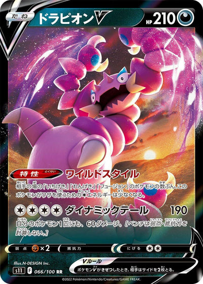 Drapion V (066/100) (S11)