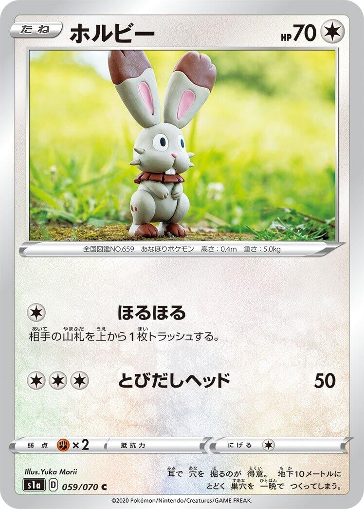 Image for Bunnelby (059/070) (S1a) - Pokemon Japan