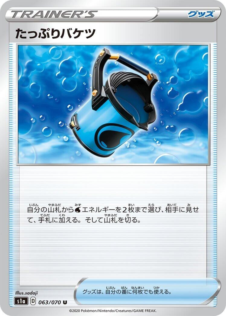 Image for Capacious Bucket (063/070) (S1a) - Pokemon Japan