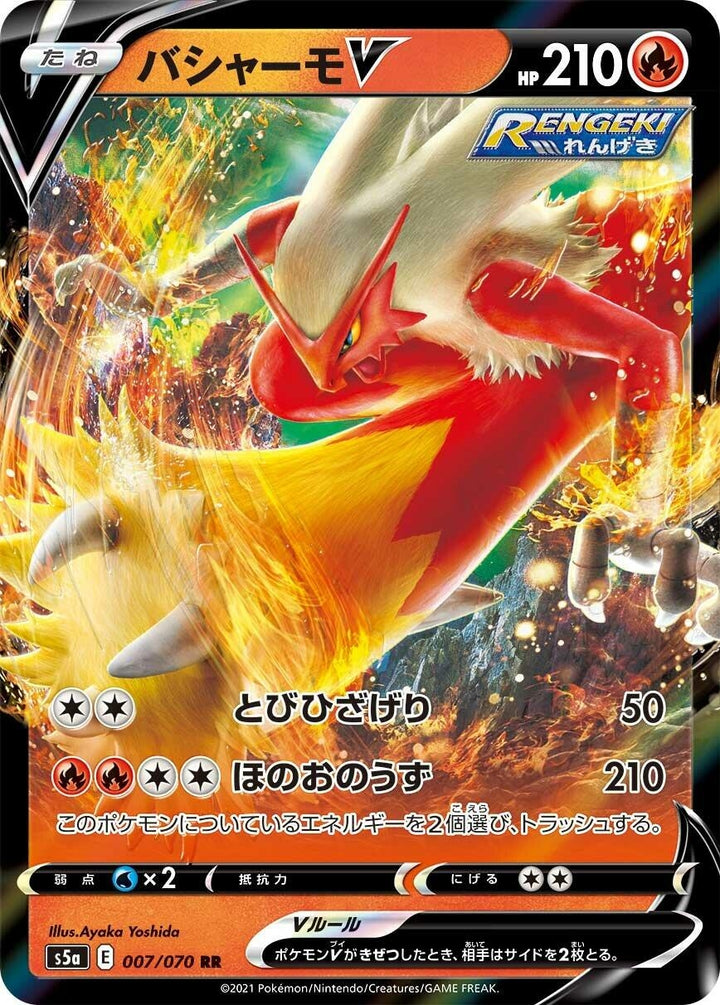 Image for Blaziken V (007/070) (S5a) - Pokemon Japan