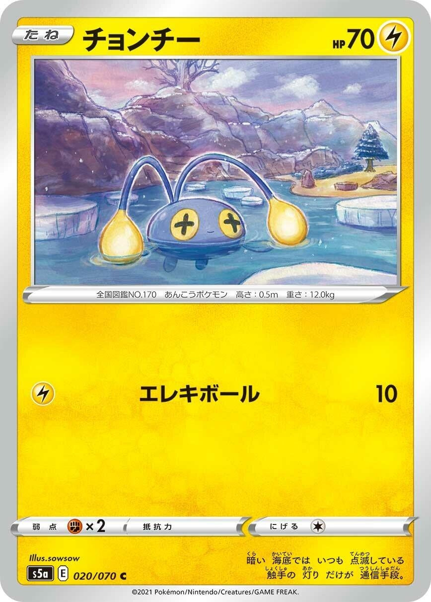 Image for Chinchou (020/070) (S5a) - Pokemon Japan