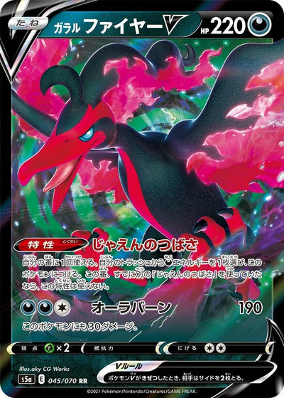 Galarian Moltres V (045/070) (S5a)