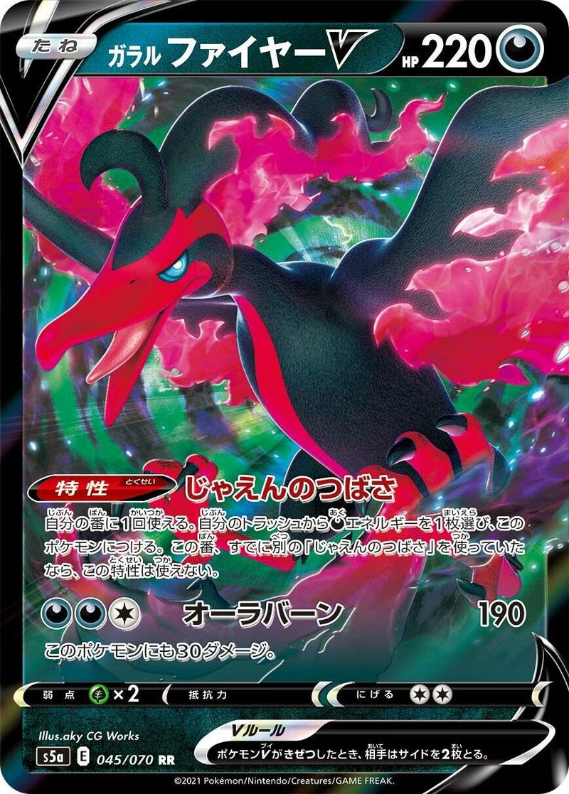 Galarian Moltres V (045/070) (S5a)