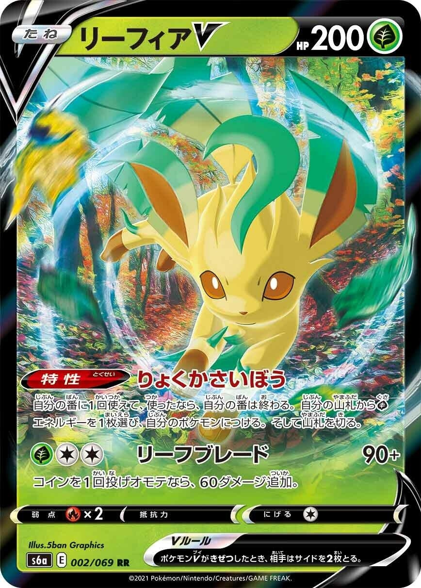 Leafeon V (002/069) (S6a)