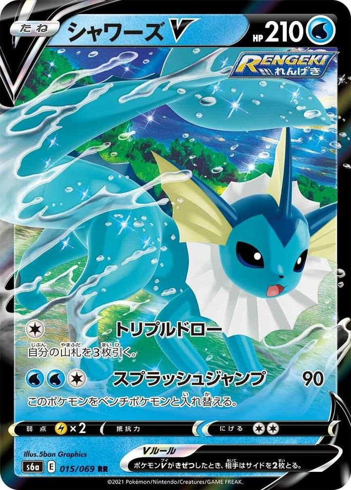 Vaporeon V (015/069) (S6a)