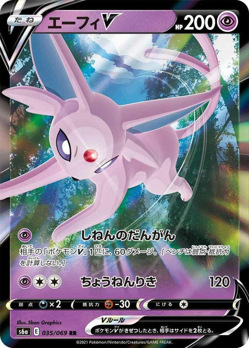 Image for Espeon V (035/069) (S6a) - Pokemon Japan
