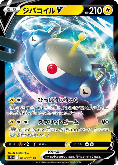 Magnezone V (016/071) (S10a)