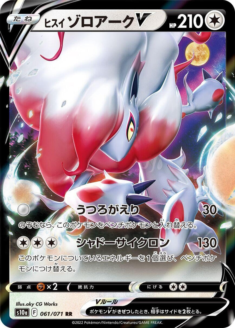 Hisuian Zoroark V (061/071) (S10a)