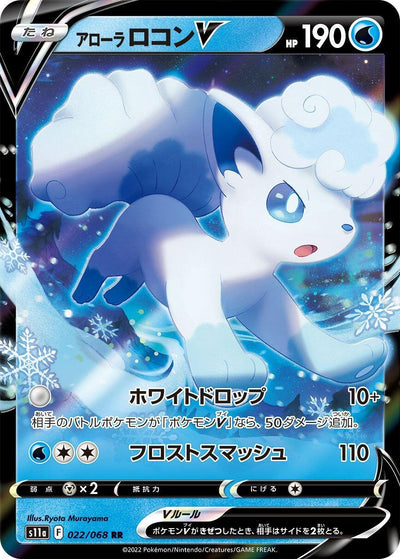 Alolan Vulpix V (022/068) (S11a)