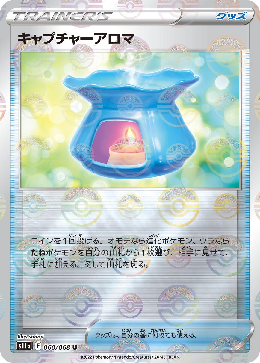 Image for Capturing Aroma (Poke Ball Pattern) (060/068) (S11a) - Pokemon Japan