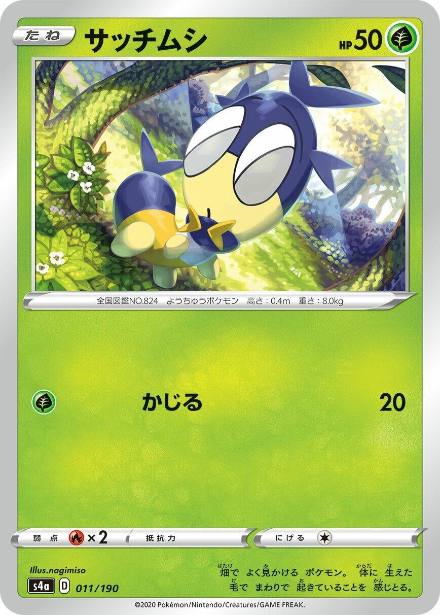 Image for Blipbug (011/190) (S4a) - Pokemon Japan