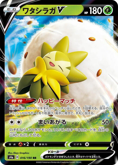 Eldegoss V (016/190) (S4a)