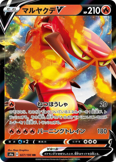Centiskorch V (027/190) (S4a)
