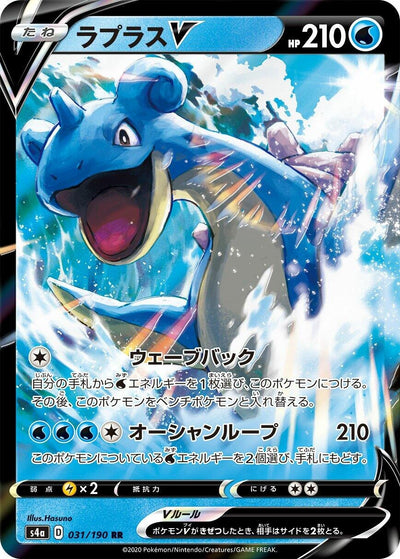 Lapras V (031/190) (S4a)