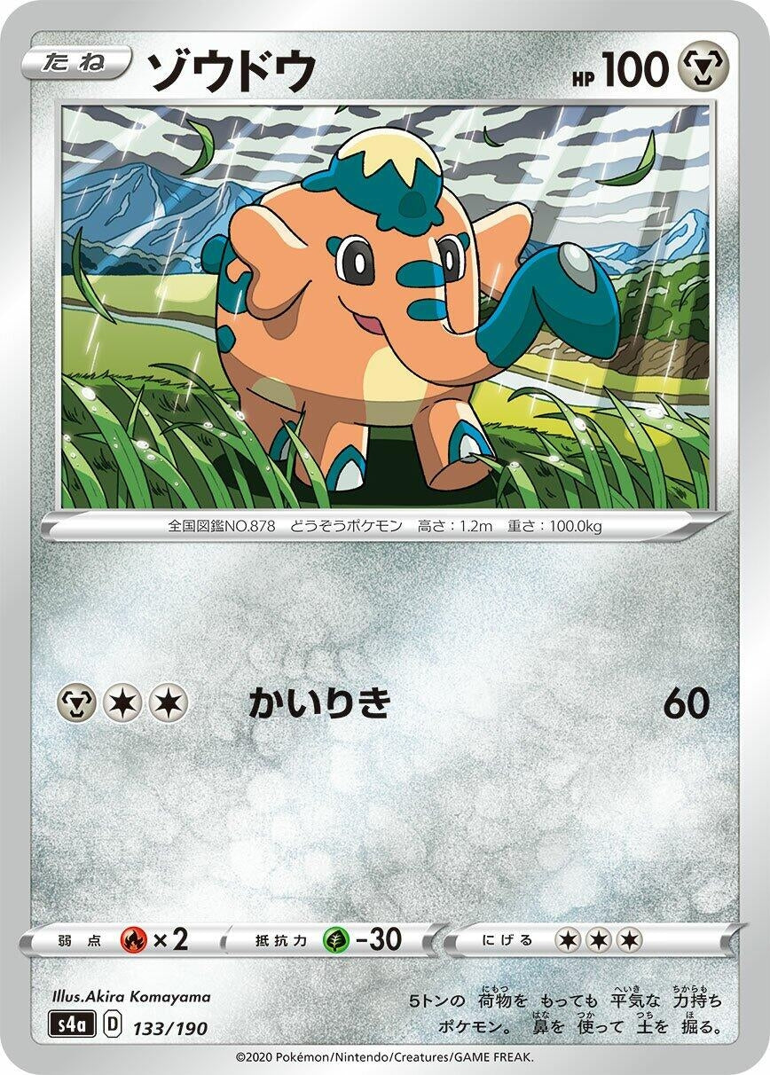 Image for Cufant (133/190) (S4a) - Pokemon Japan
