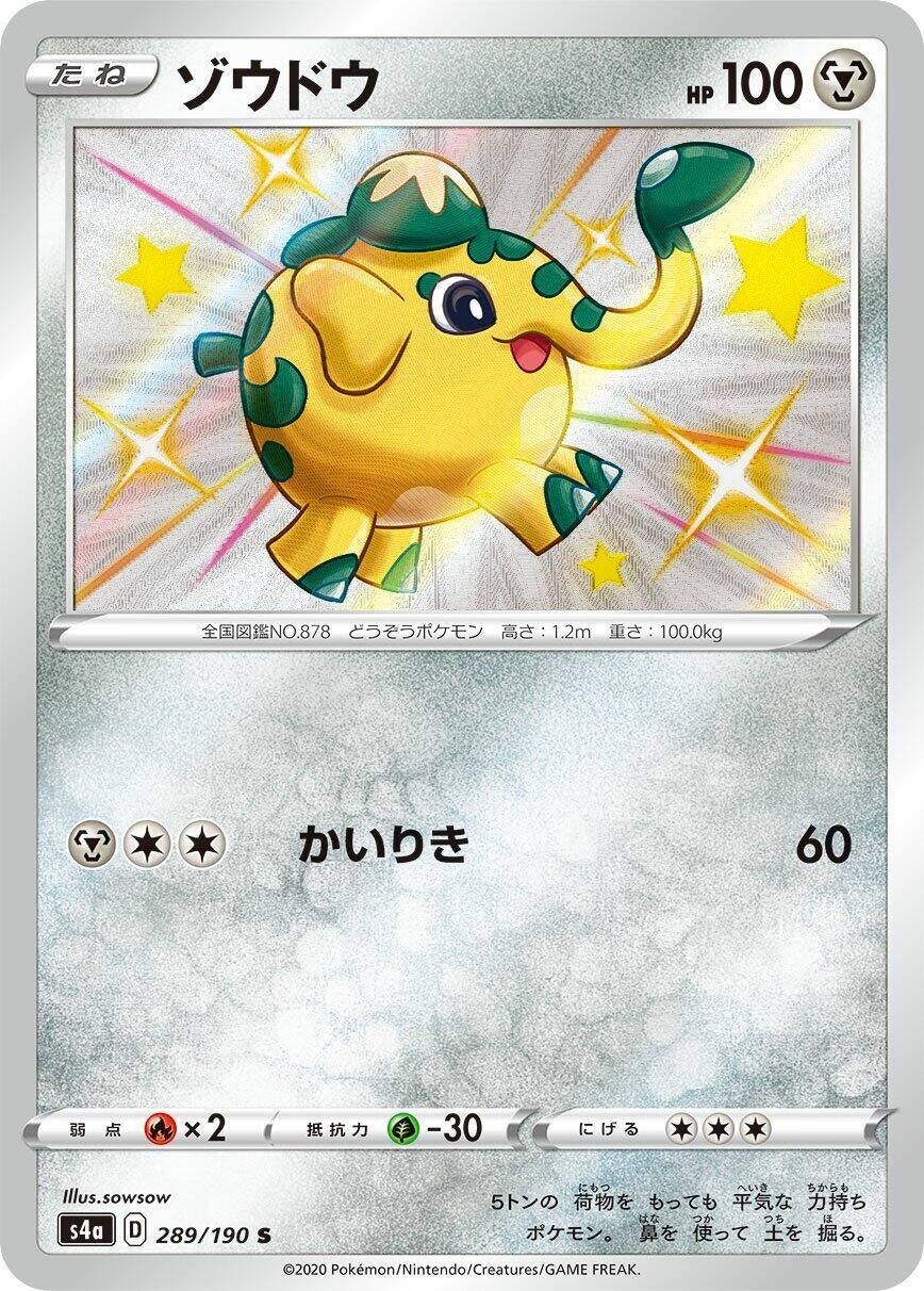 Image for Cufant (289/190) (S4a) - Pokemon Japan
