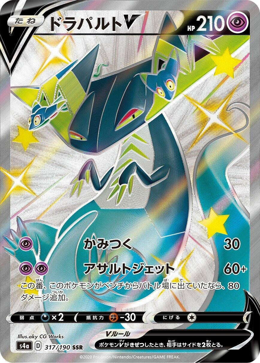 Image for Dragapult V (317/190) (S4a) - Pokemon Japan