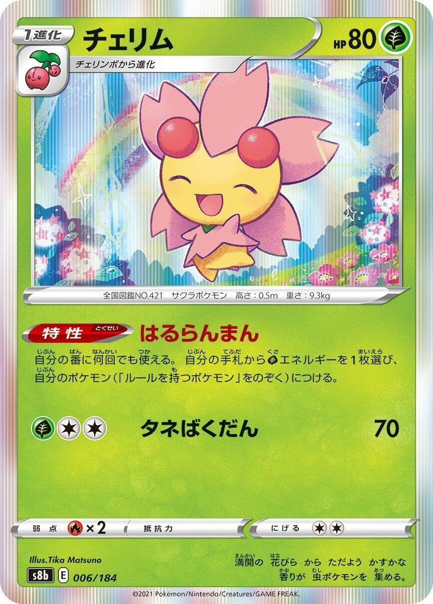 Image for Cherrim (006/184) (S8b) - Pokemon Japan