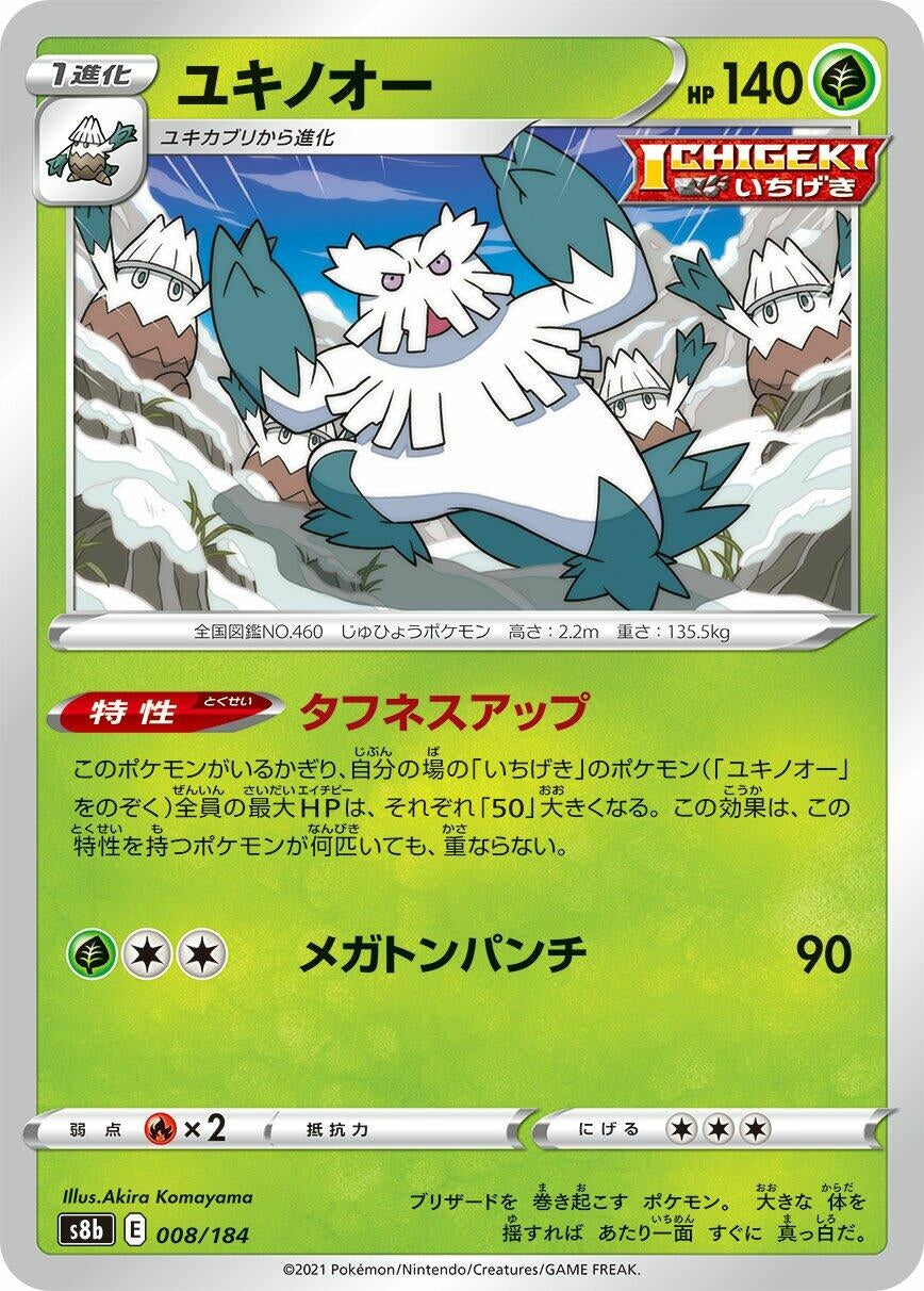 Image for Abomasnow (008/184) (S8b) - Pokemon Japan