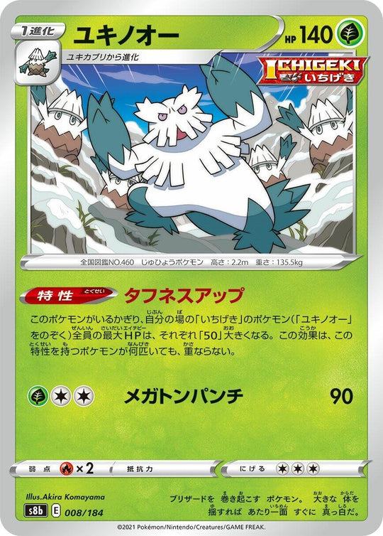 Image for Abomasnow (008/184) (S8b) - Pokemon Japan