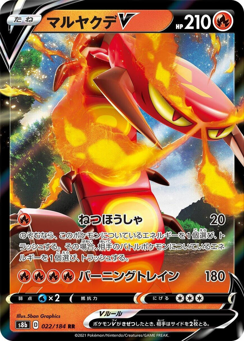 Image for Centiskorch V (022/184) (S8b) - Pokemon Japan