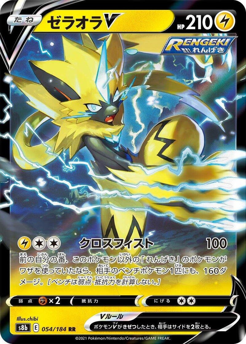Zeraora V (054/184) (S8b)