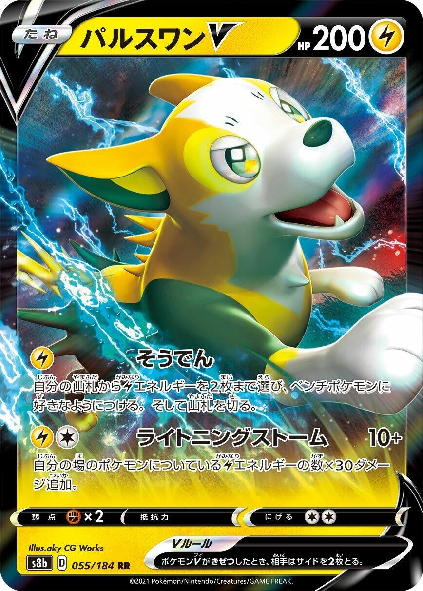Image for Boltund V (055/184) (S8b) - Pokemon Japan