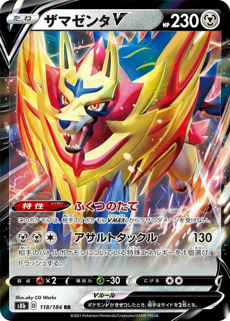 Zamazenta V (118/184) (S8b)