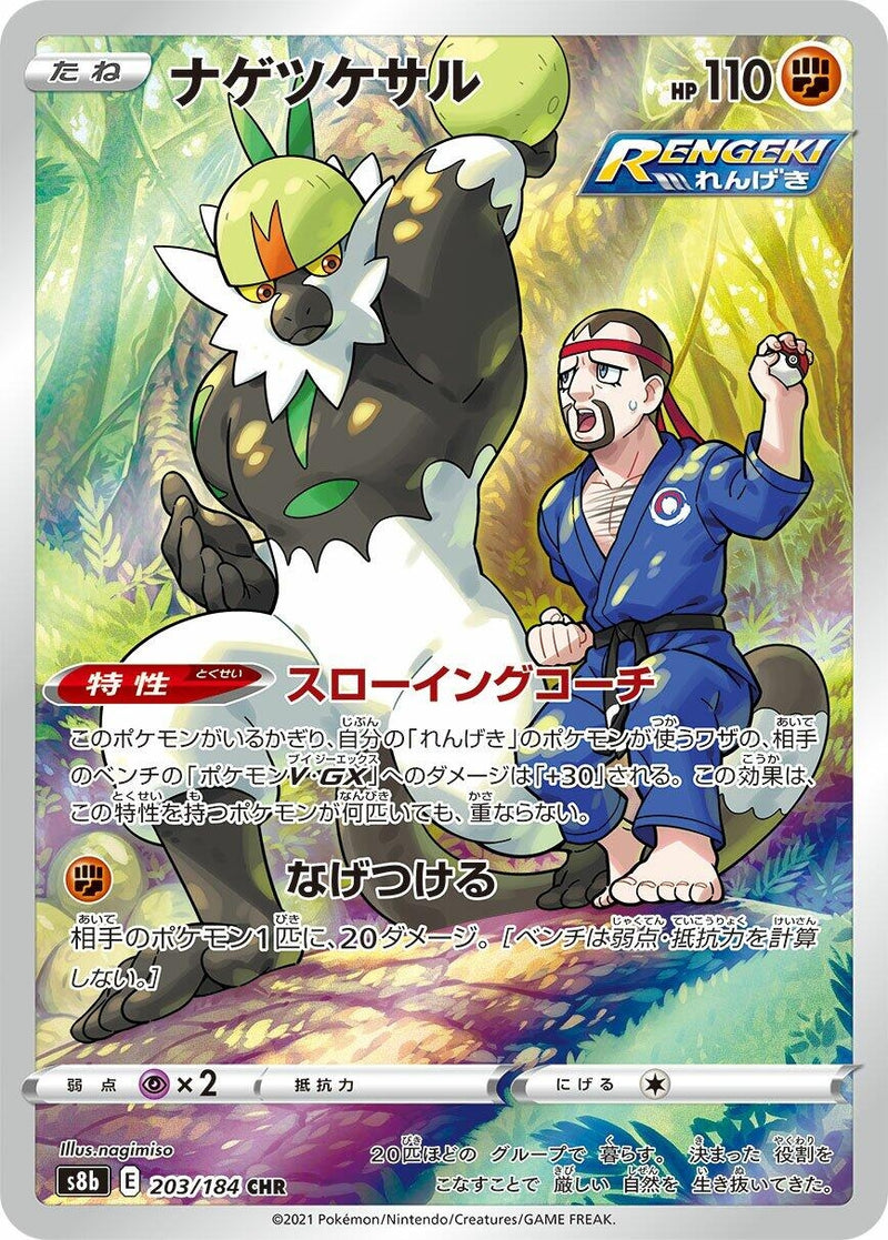 Passimian (203/184) (S8b)
