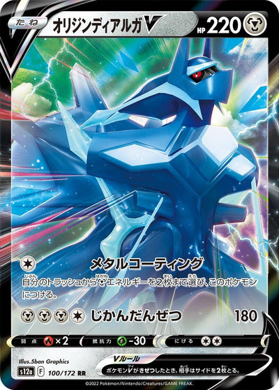 Origin Forme Dialga V (100/172) (S12a)