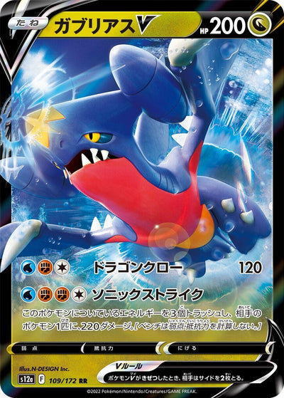 Garchomp V (109/172) (S12a)