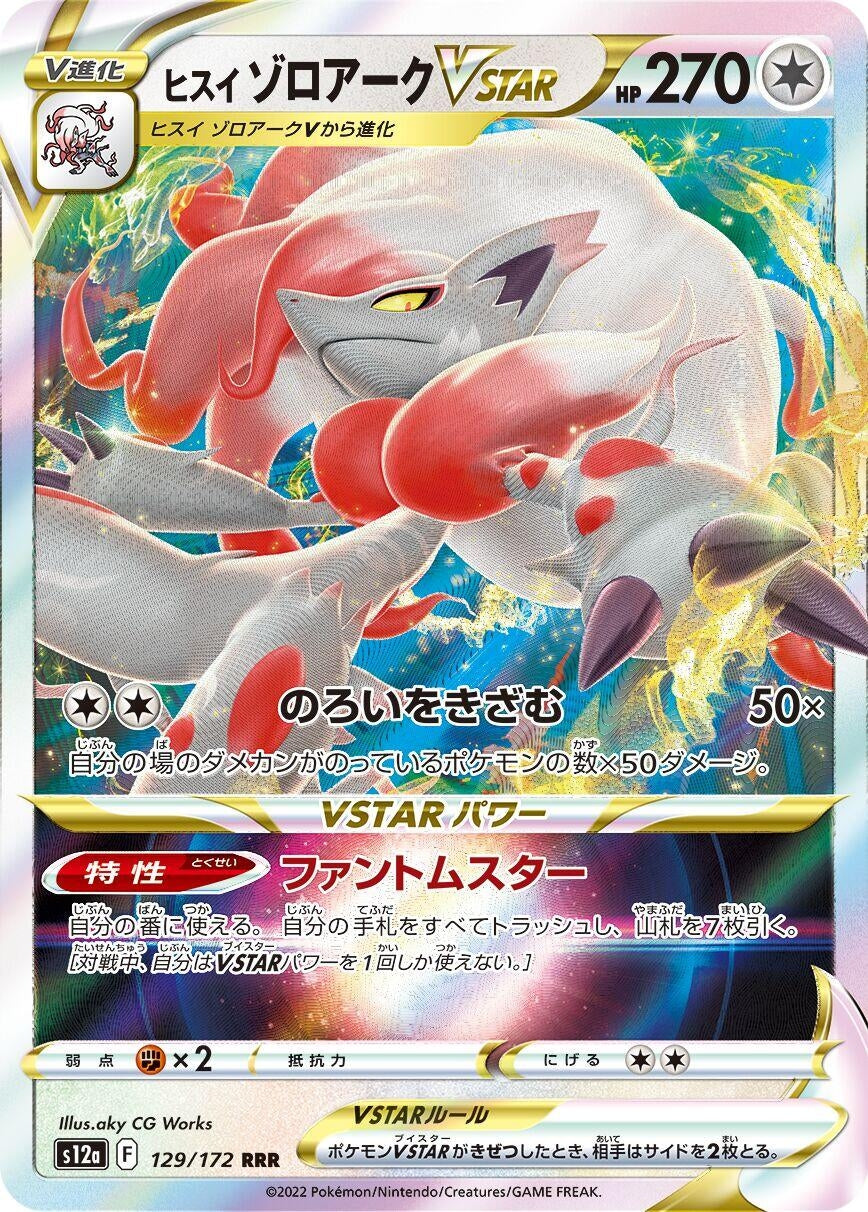 Hisuian Zoroark VSTAR (129/172) (S12a)