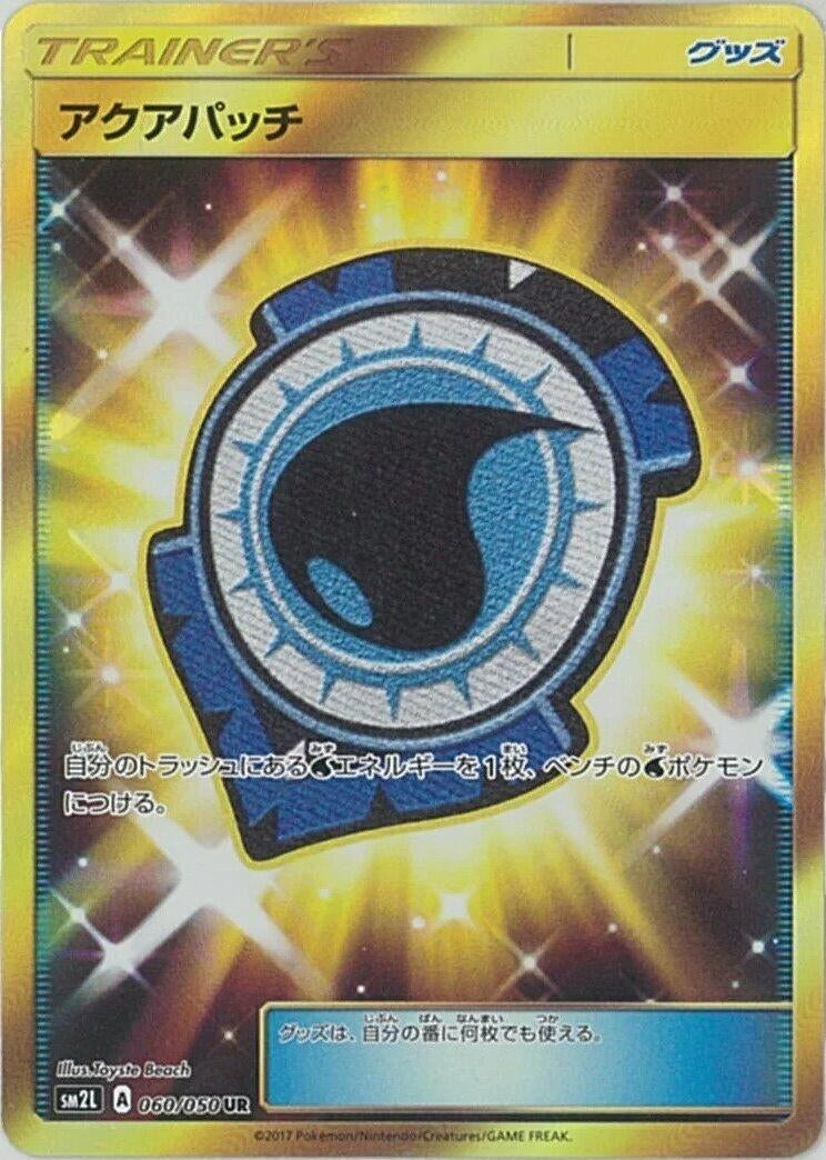 Image for Aqua Patch (060/050) (SM2L) - Pokemon Japan