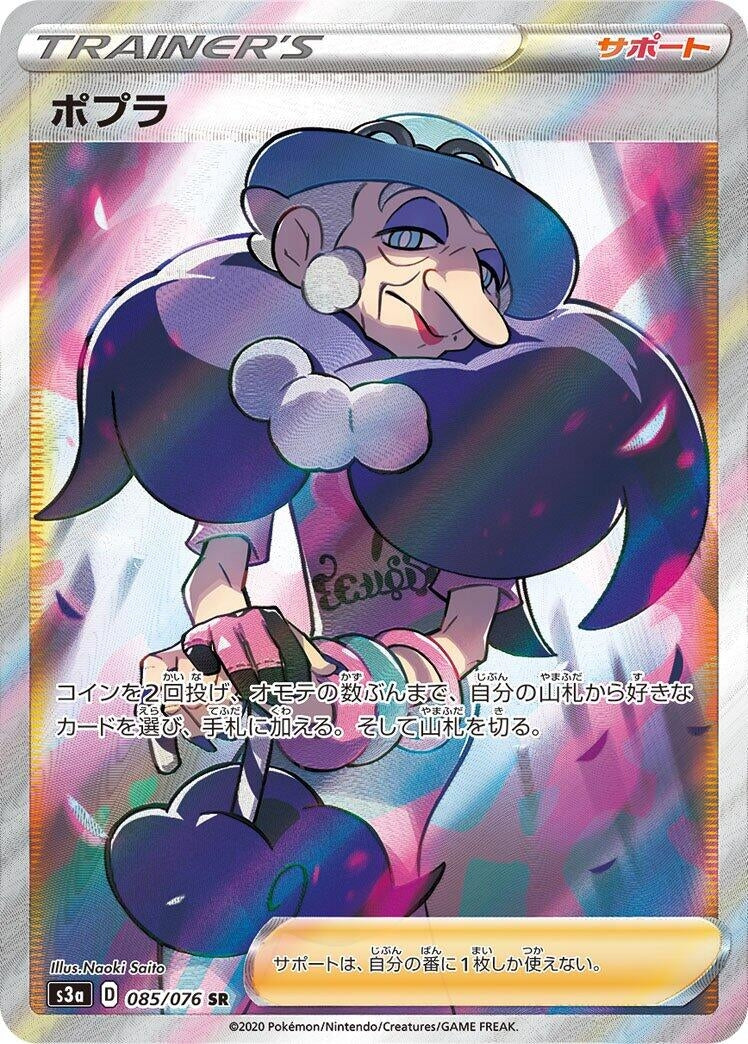 Opal (085/076) (S3a)
