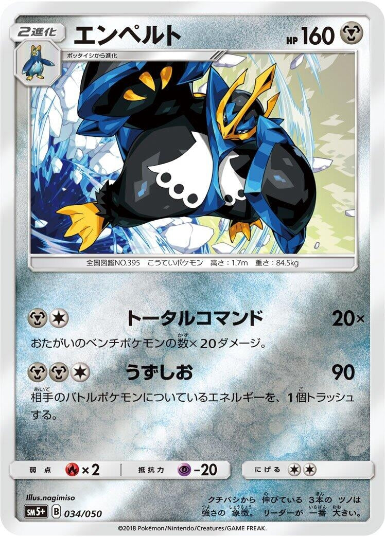 Image for Empoleon (034/050) (SM5+) - Pokemon Japan