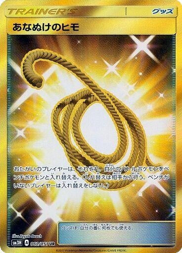 Image for Escape Rope (062/051) (SM3H) - Pokemon Japan