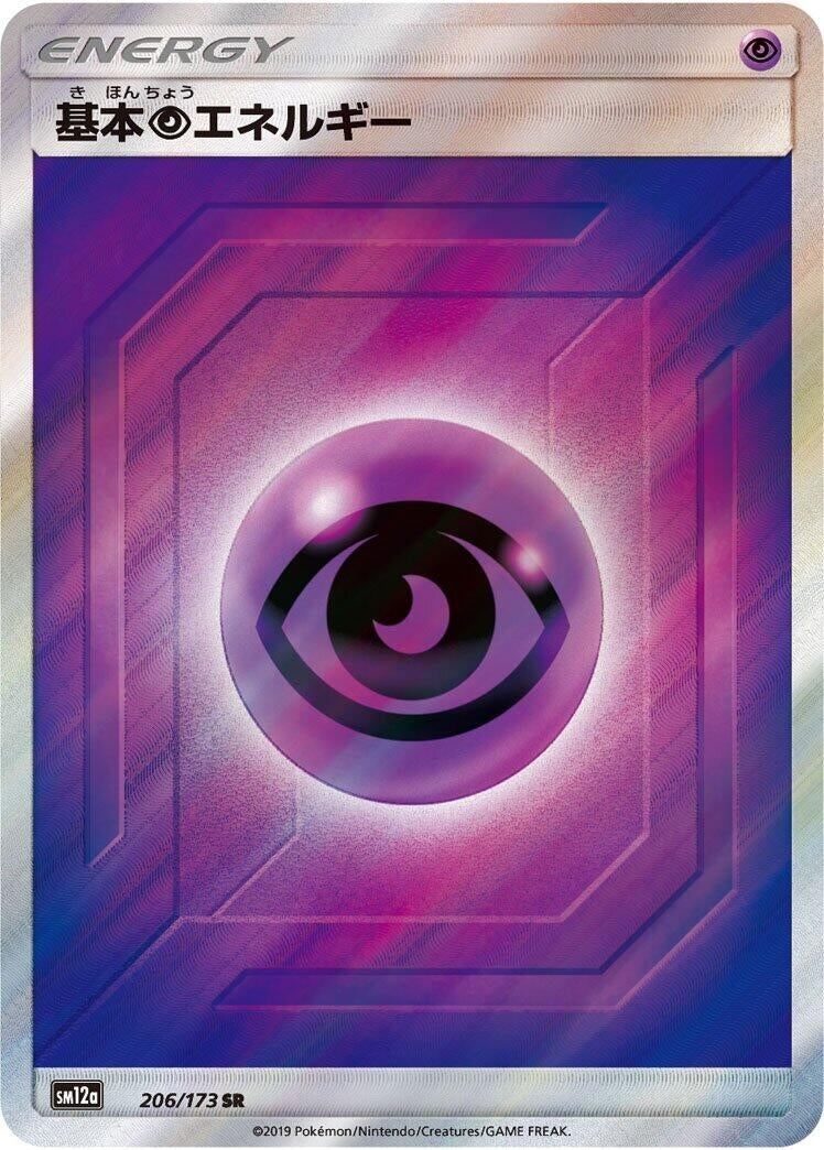 Image for Basic Psychic Energy (206/173) (SM12a) - Pokemon Japan