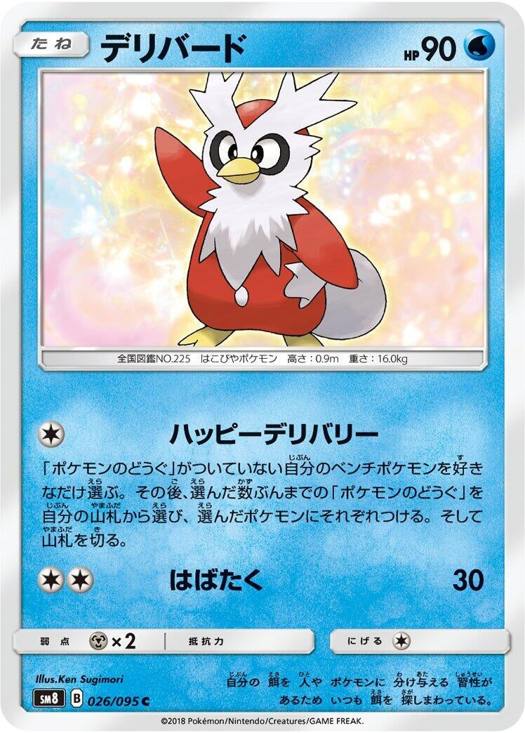 Image for Delibird (026/095) (SM8) - Pokemon Japan