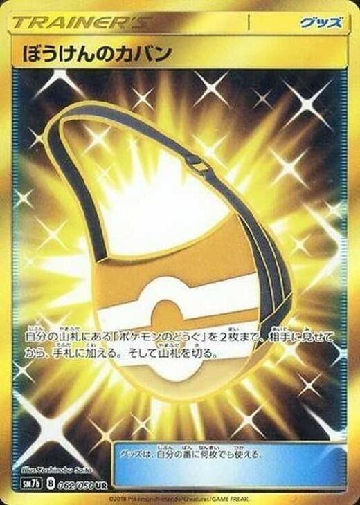 Image for Adventure Bag (062/050) (SM7b) - Pokemon Japan