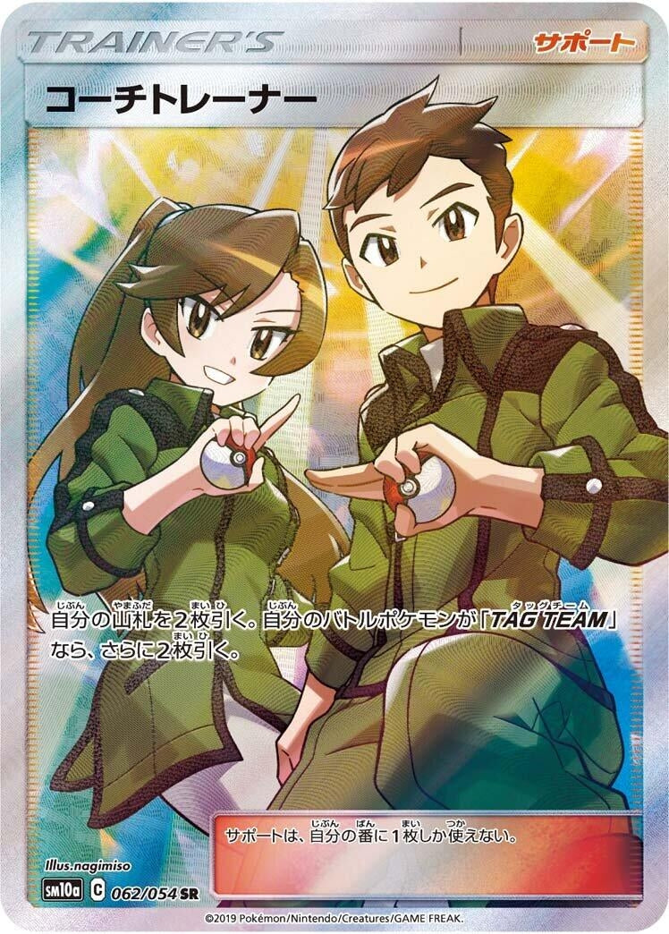 Image for Coach Trainer (062/054) (SM10a) - Pokemon Japan